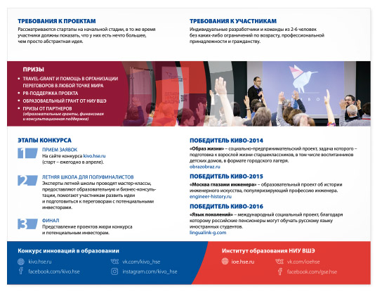 hse_listovka1-2.jpg